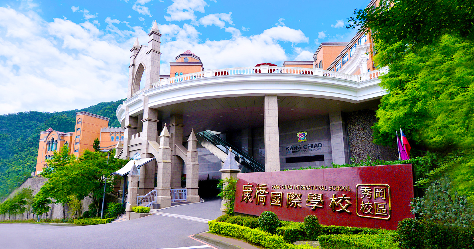 KCIS Xiugang Campus